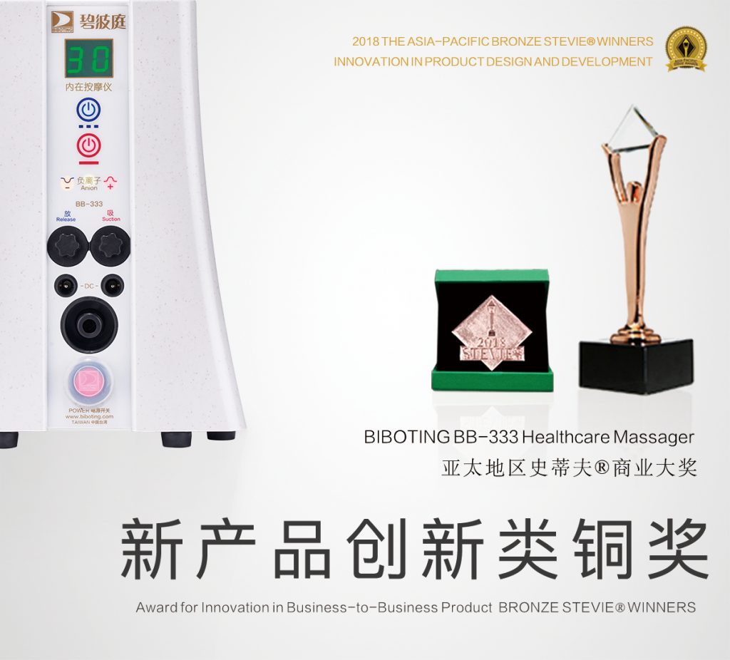 荣誉奖项 亚太史蒂夫奖