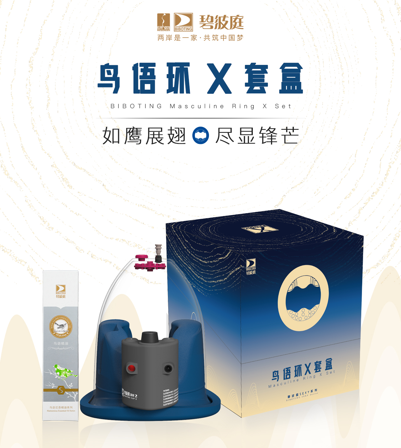 碧波庭鸟语环x套盒