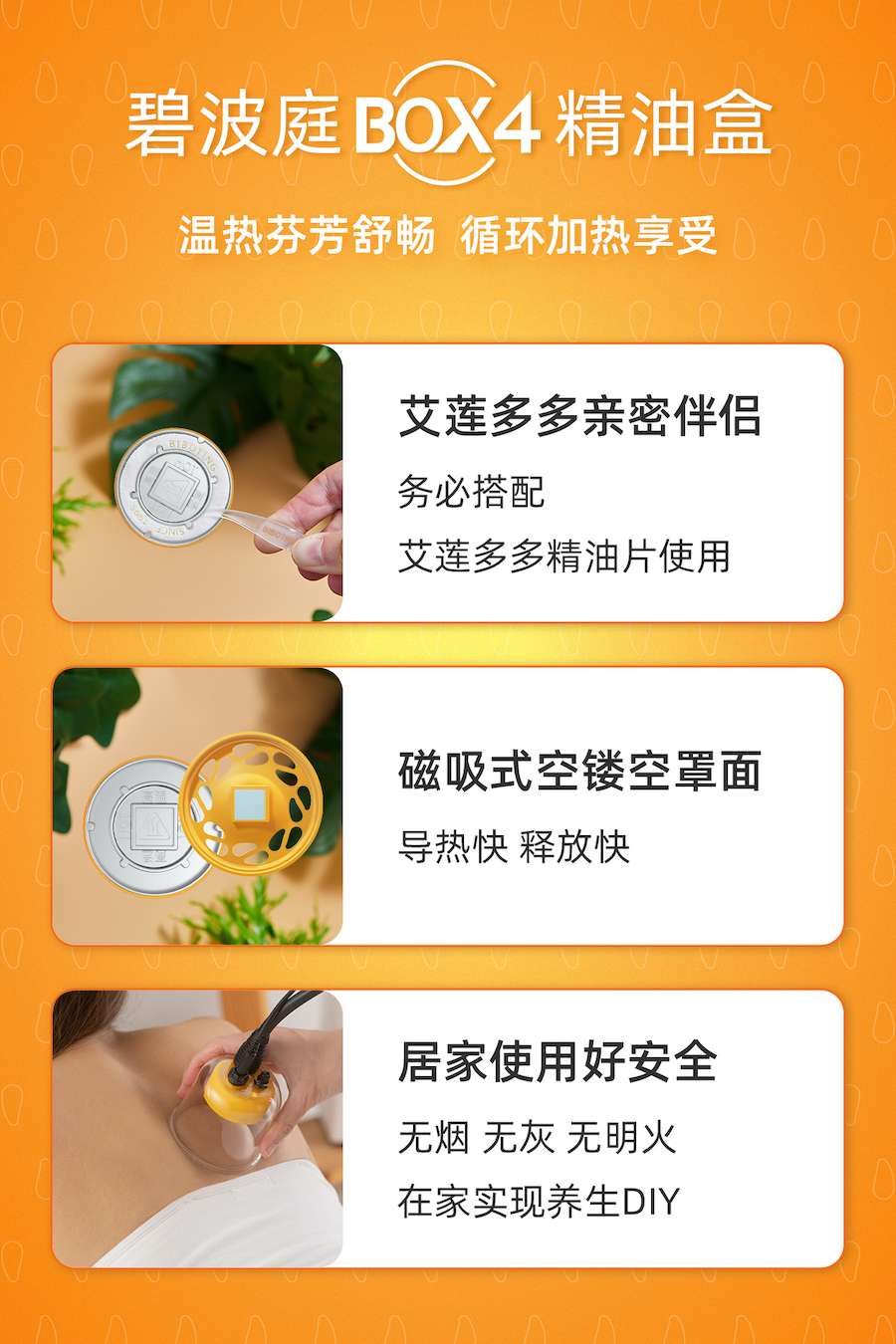 5碧波庭box4精油盒 副本