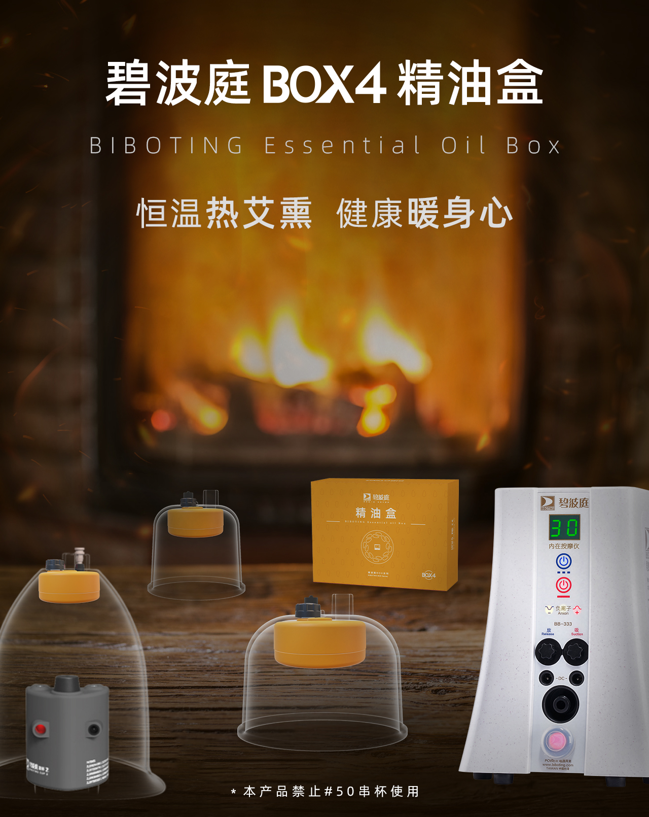 碧波庭精油盒 box4